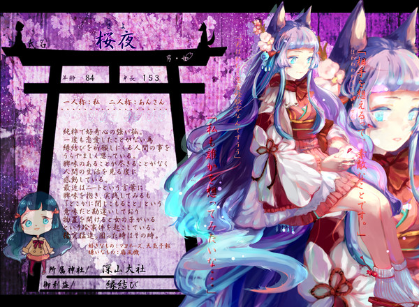【狐嫁入】桜夜【狐】