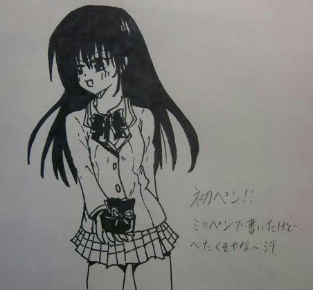 バレンタイン！ 【古手川唯 】