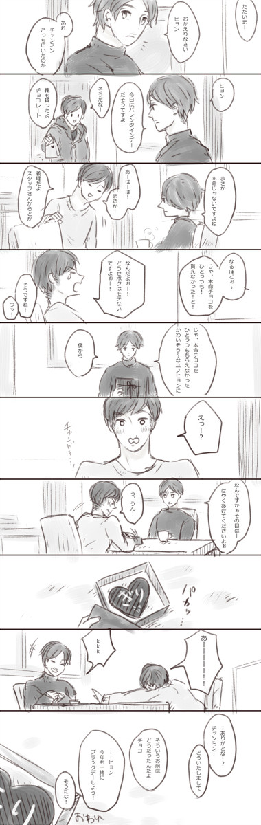 チョコの日