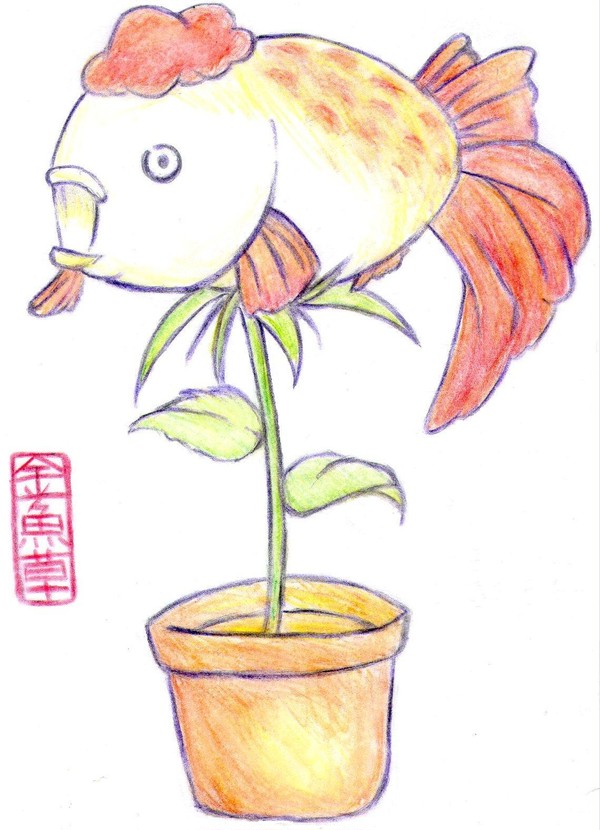 金魚草