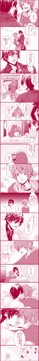 【腐】バレンタイントキ音漫画