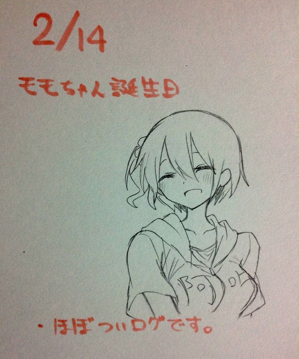 Happy Valentine's Day！モモちゃん！！
