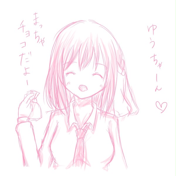 はっぴーばれんたいん
