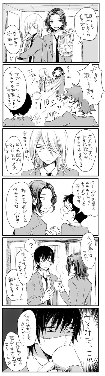 バレンタイン