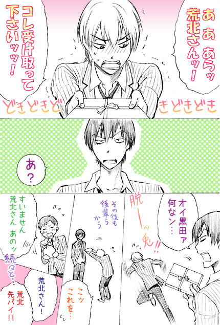 チョコレイト・ディスコ