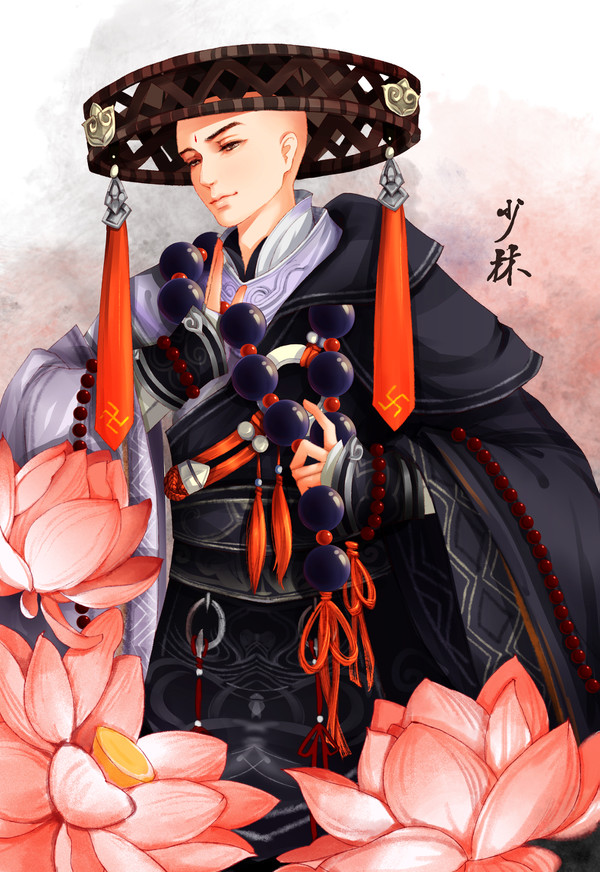 少林