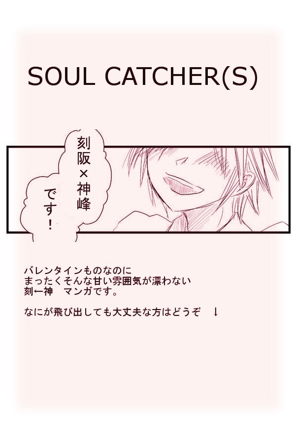 【SC(S)腐】あかずきんとチョコレート【刻神】