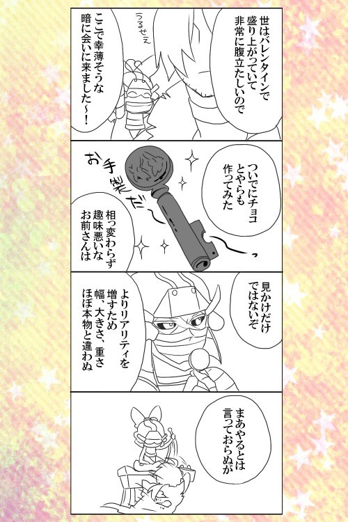 割とゴキゲン