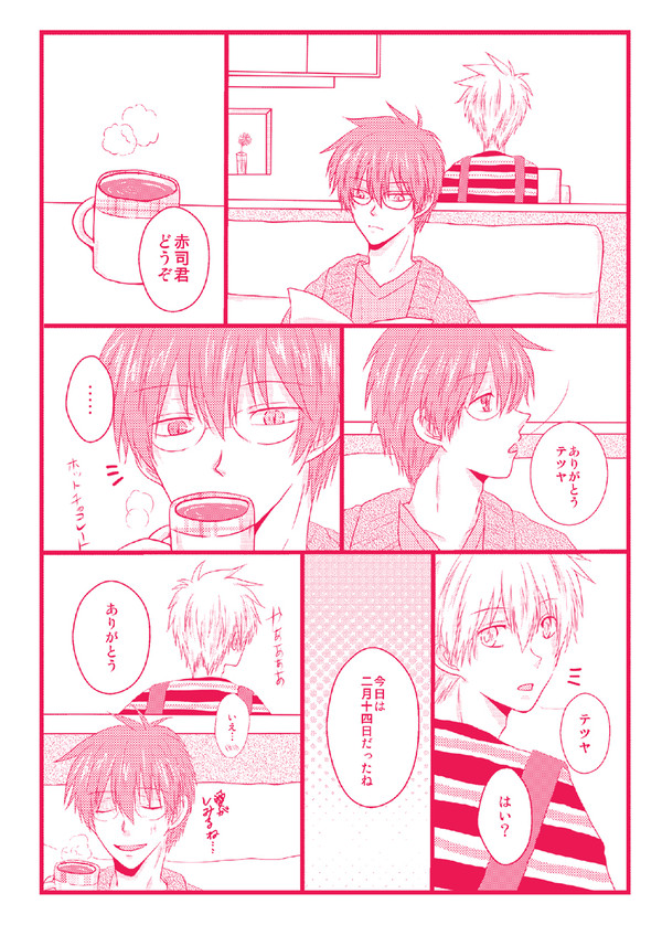 エンペラーイズムペーパー【赤黒】