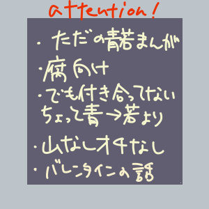 バレンタイン青若
