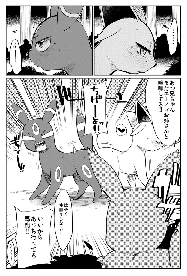 ナニしてんの？