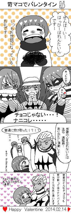 【キルラキル】バレンタイン【苛マコ】