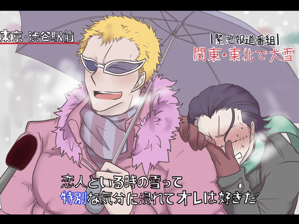現パロドフ鰐でやってみた