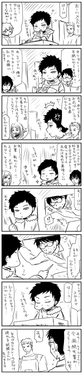 カレーネタ