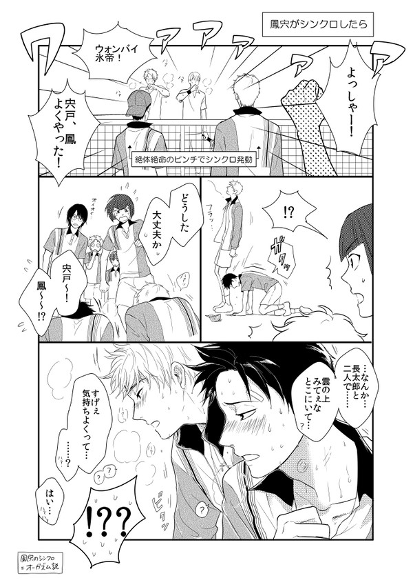 長太郎おめでとう～～！