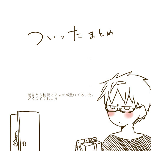 【弓女主】ついたた