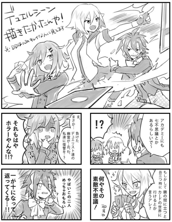 【ぴくデュエ２】学生キャッキャ感【交流】