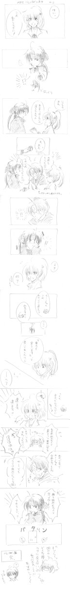 MFSバレンタインネタ