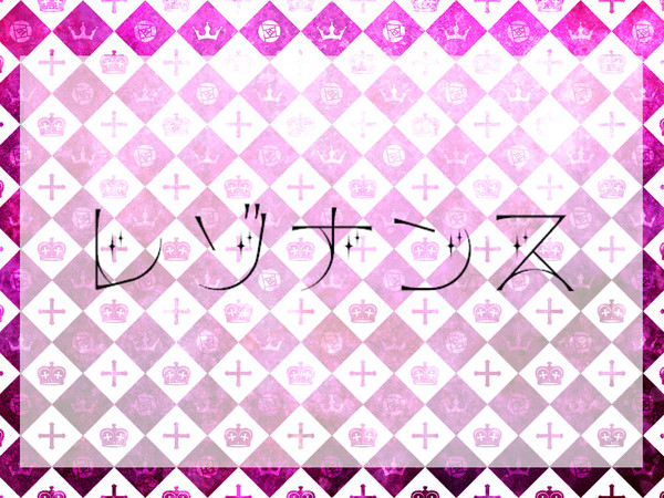 【開催決定】レゾナンス【交流企画】