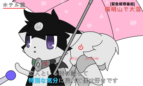 特別な気分
