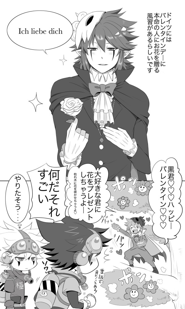 【腐向け】ハッピーバレンタイン2014