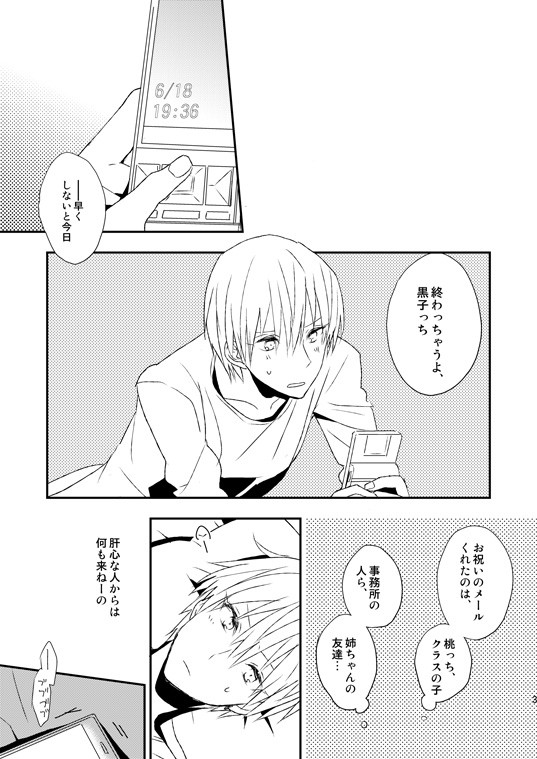 黒黄無配再録