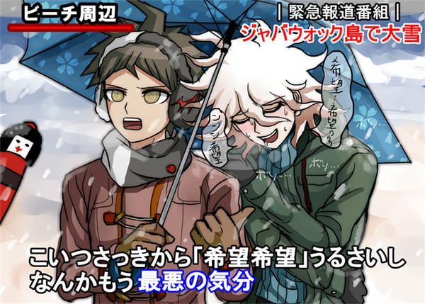 びっくりするほどユートピア