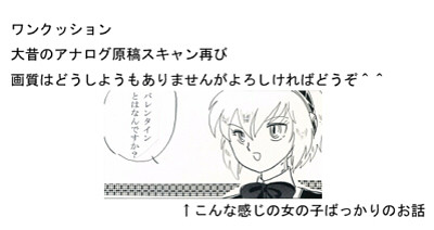 らくがき
