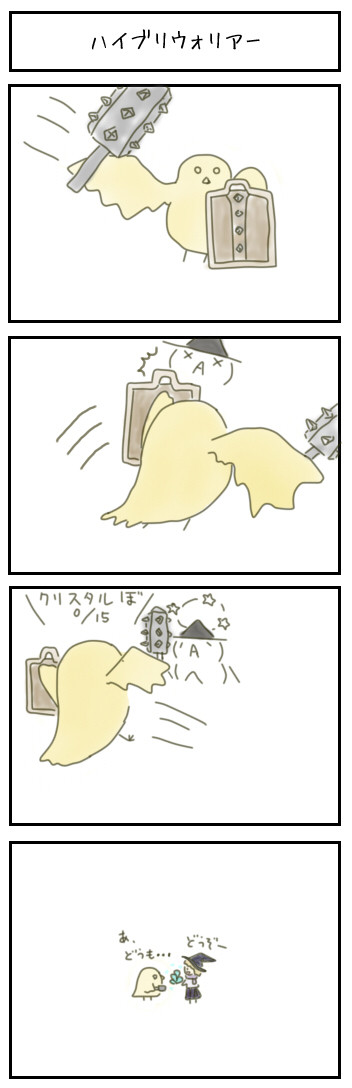 FEZ4コマ　[12本目]