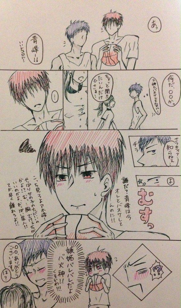 嫉妬みん