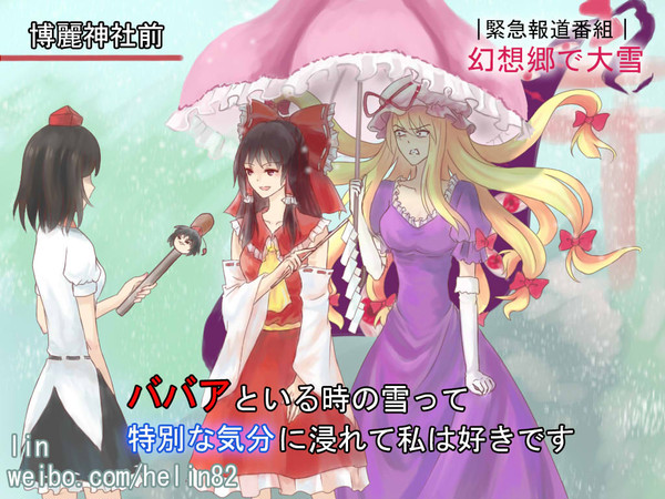 特別な気分　霊夢と紫