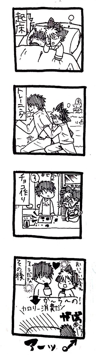進セナバレンタイン