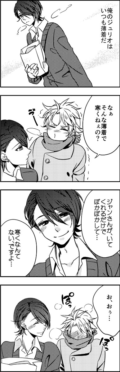 陽だまりの傍
