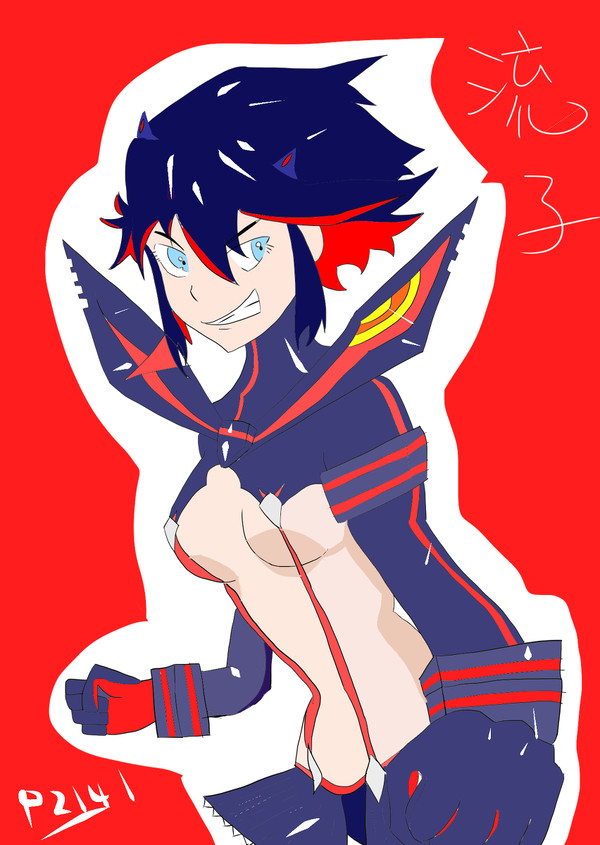流子 覚醒