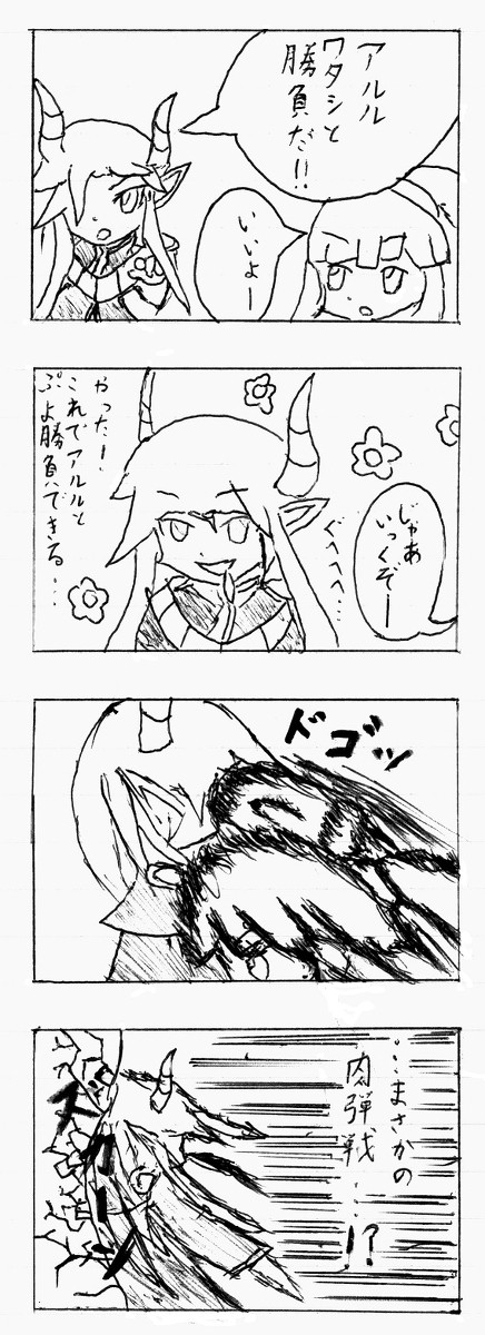 ぷよぷよ4コマ