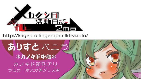 カゲプロオンリー出ます