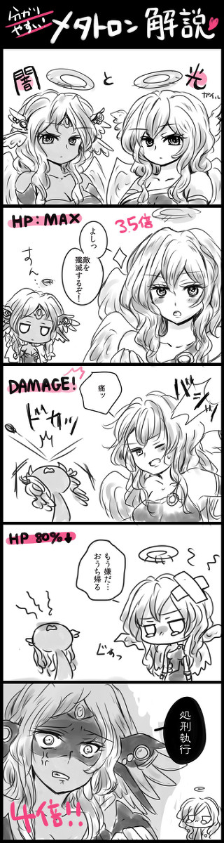 パズドラ漫画＆ちび絵詰め１２連続