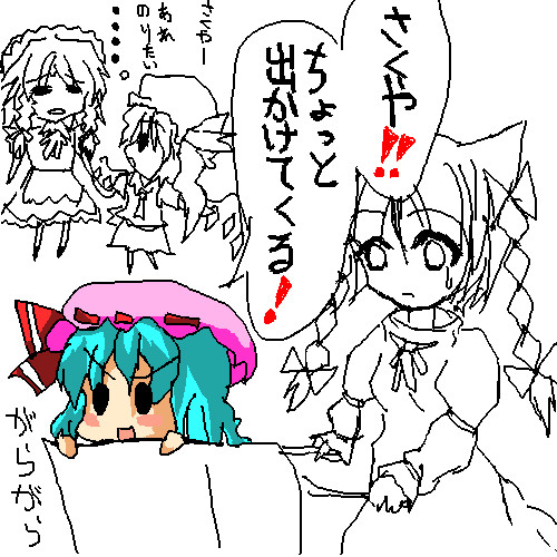 てきとー漫画２（前編）