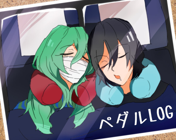 ペダルLOG