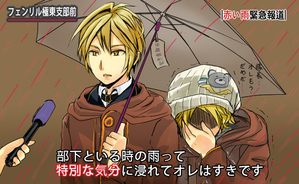 【GE2】特別な気分～極東支部前で赤い雨
