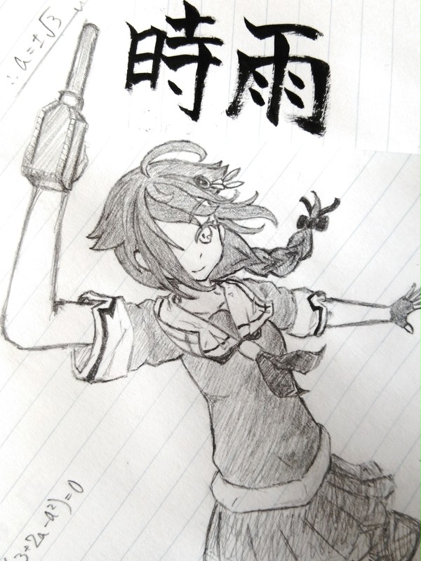 らくがき
