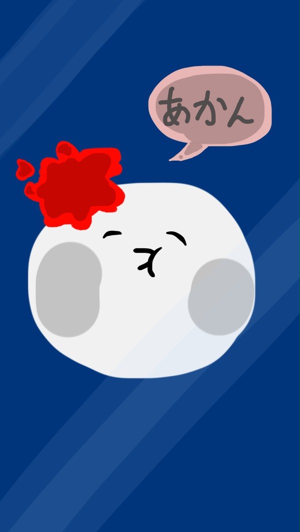 あかんて