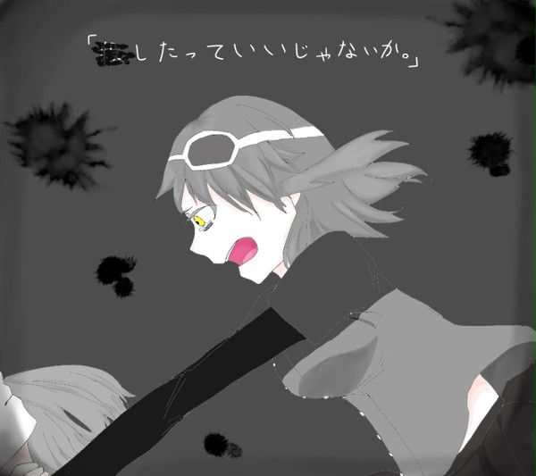 ――キミが嫌うアタシなんて―――