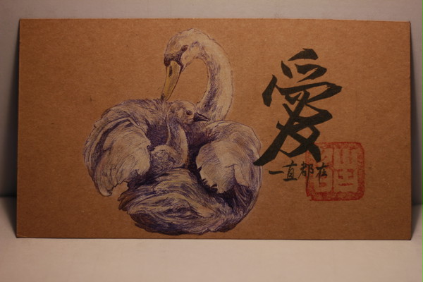 爱·love