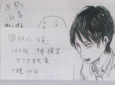 進撃の社畜