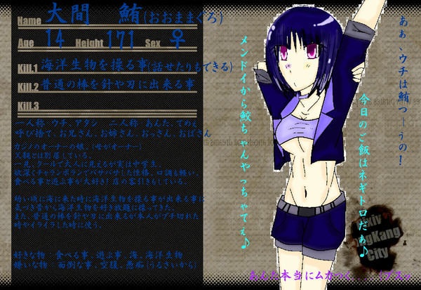 【PFKC】大間 鮪【異能者】