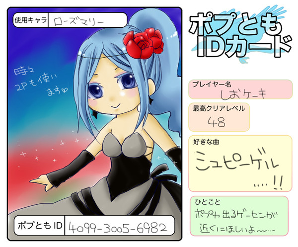 ポプともID