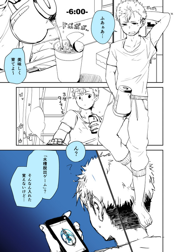 【水槽】＼なんかやばい／【行動】