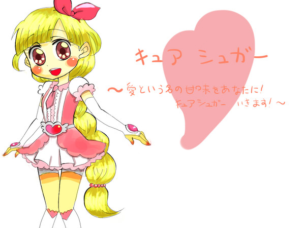 【塗らせていただきました】キュアシュガーさん