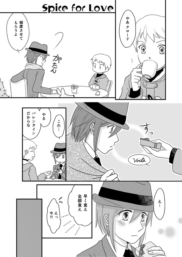 【Rクロ】バレンタインとか雪とか